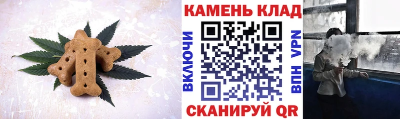 Печенье с ТГК марихуана  Купить  Медынь 
