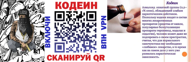 Купить  Медынь  Codein напиток Lean (лин) 