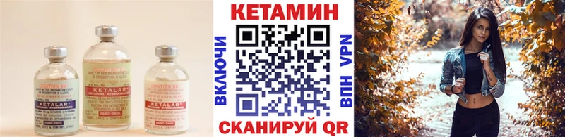 Кетамин VHQ  Купить  Медынь 