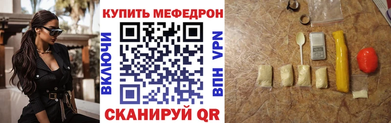 Меф мяу мяу  Купить где  Медынь 