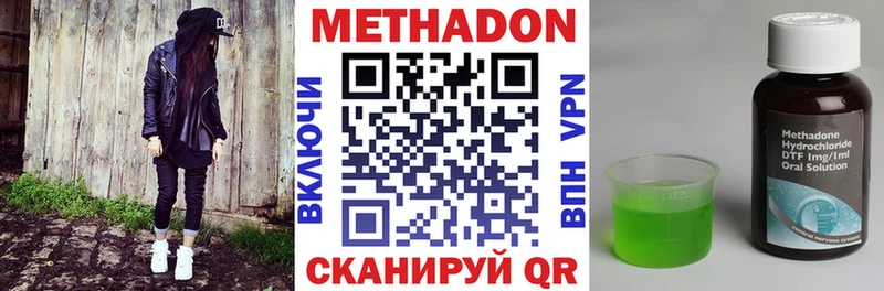 МЕТАДОН methadone  Купить закладки  Медынь 